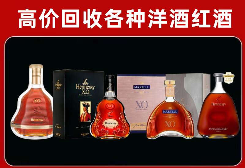 博乐市回收轩尼诗